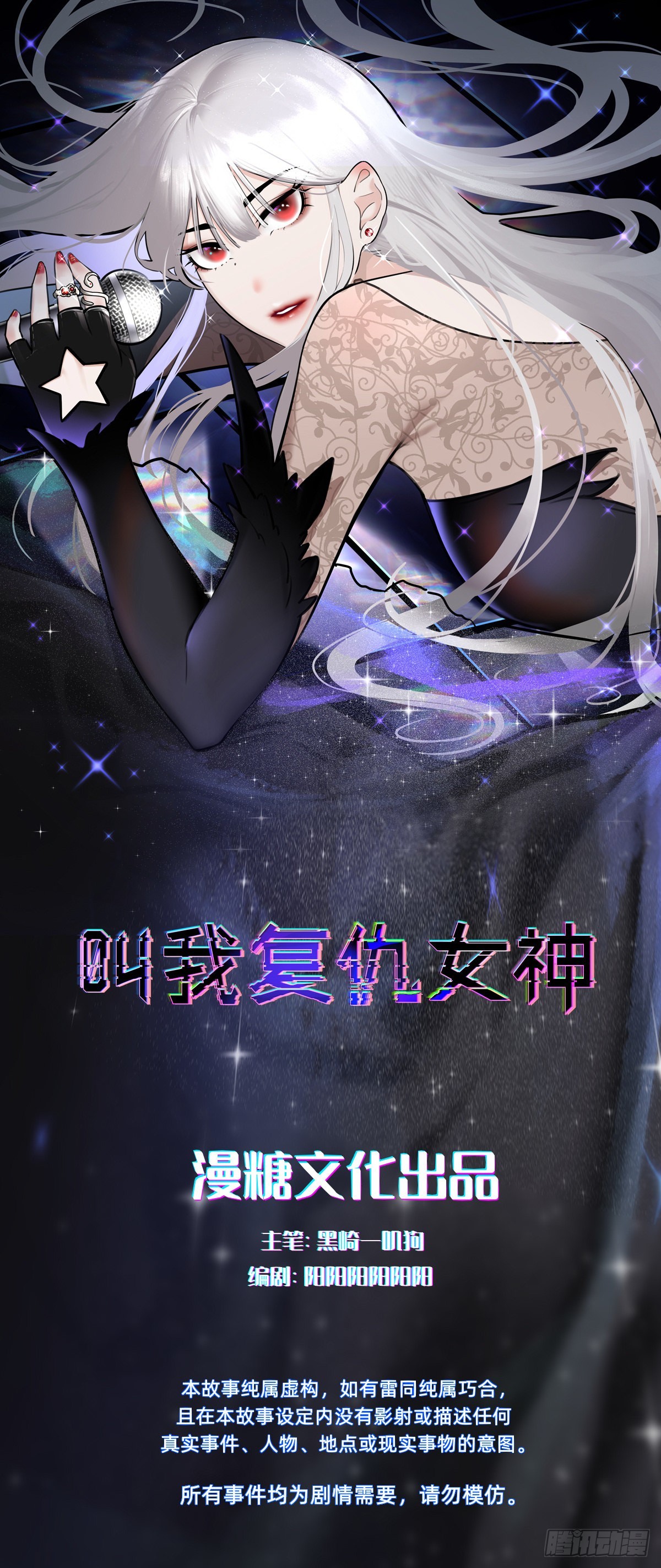 切磋一下(1/2)-第87话