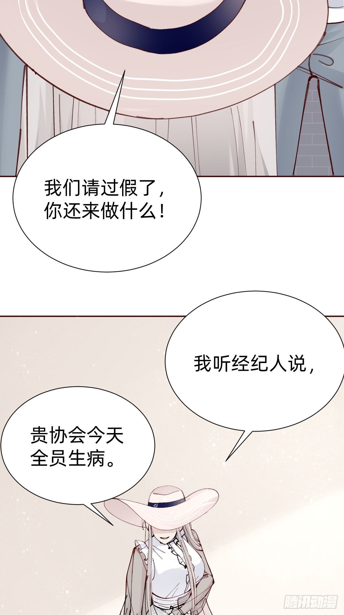 切磋一下(1/2)-第87话