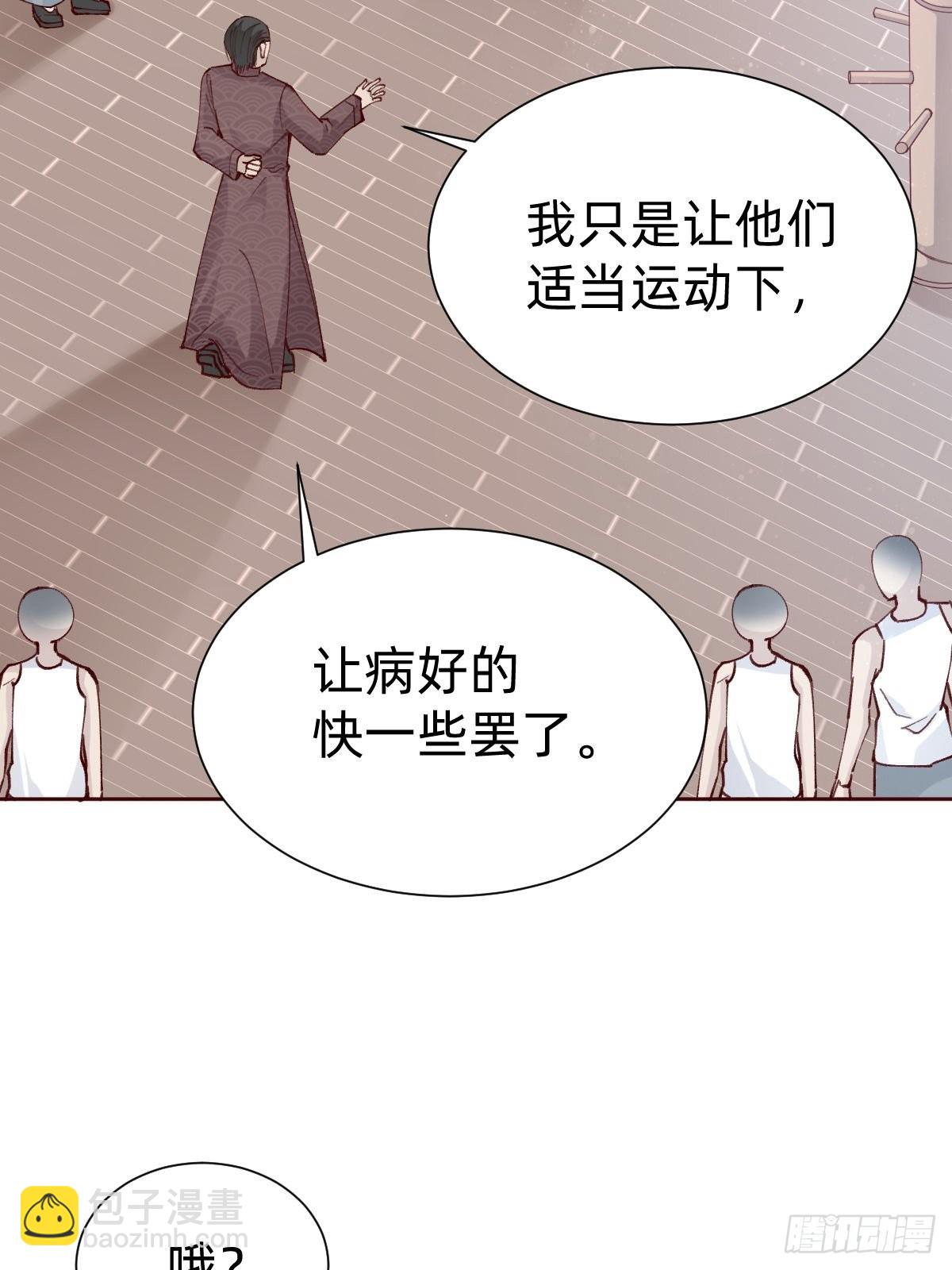 切磋一下(1/2)-第87话