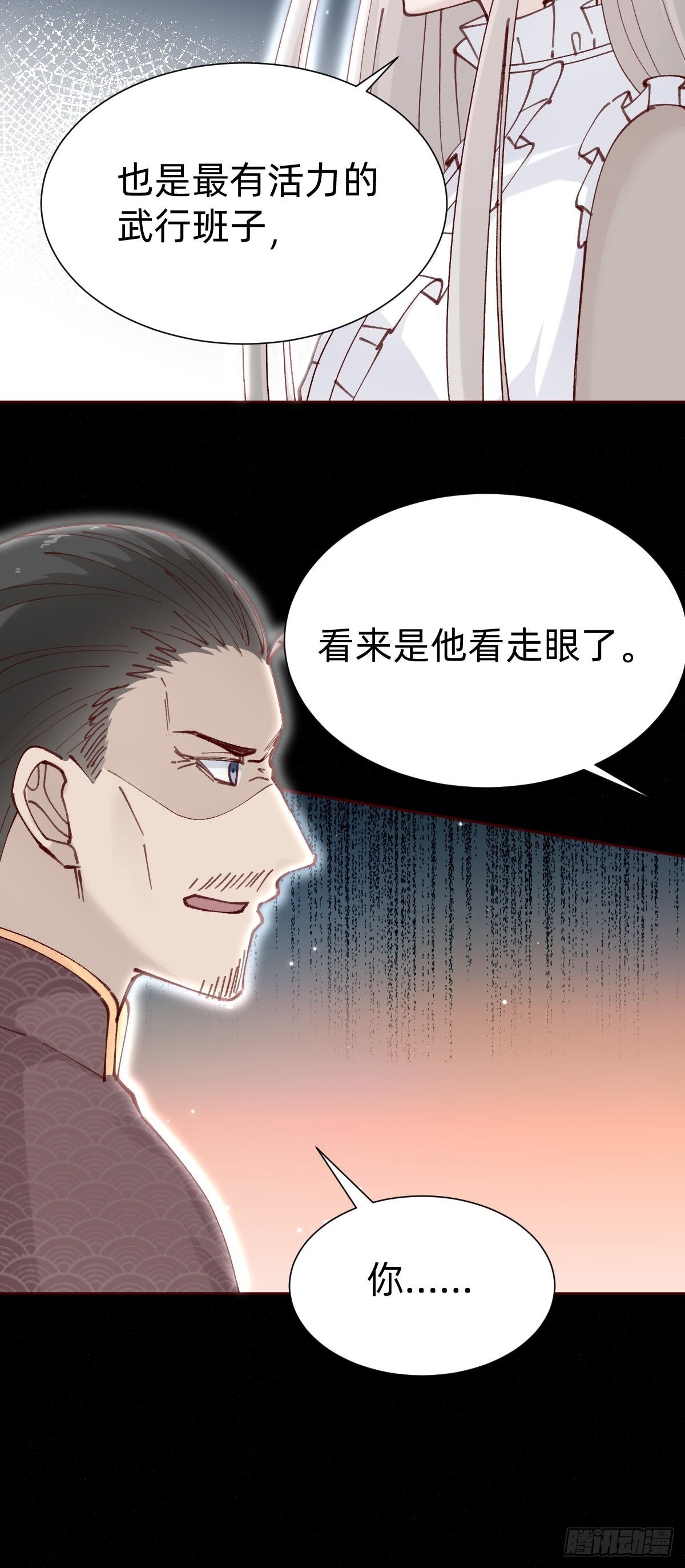 切磋一下(1/2)-第87话