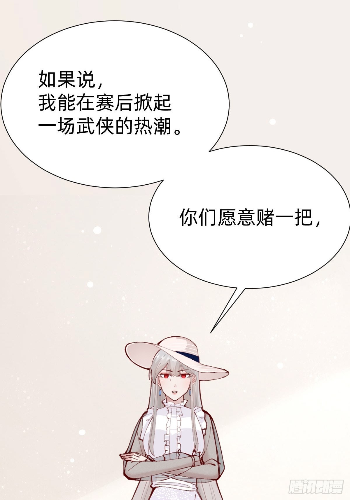 切磋一下(1/2)-第87话