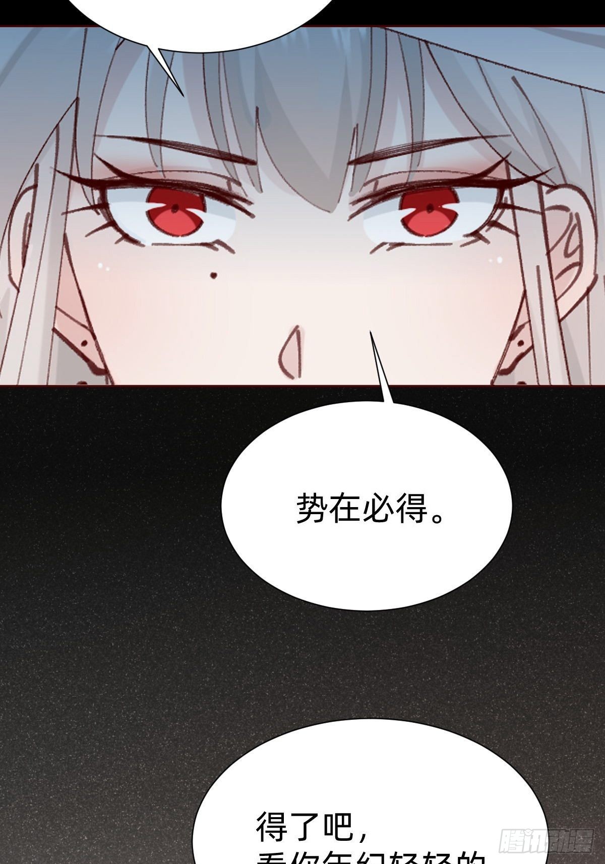 切磋一下(1/2)-第87话