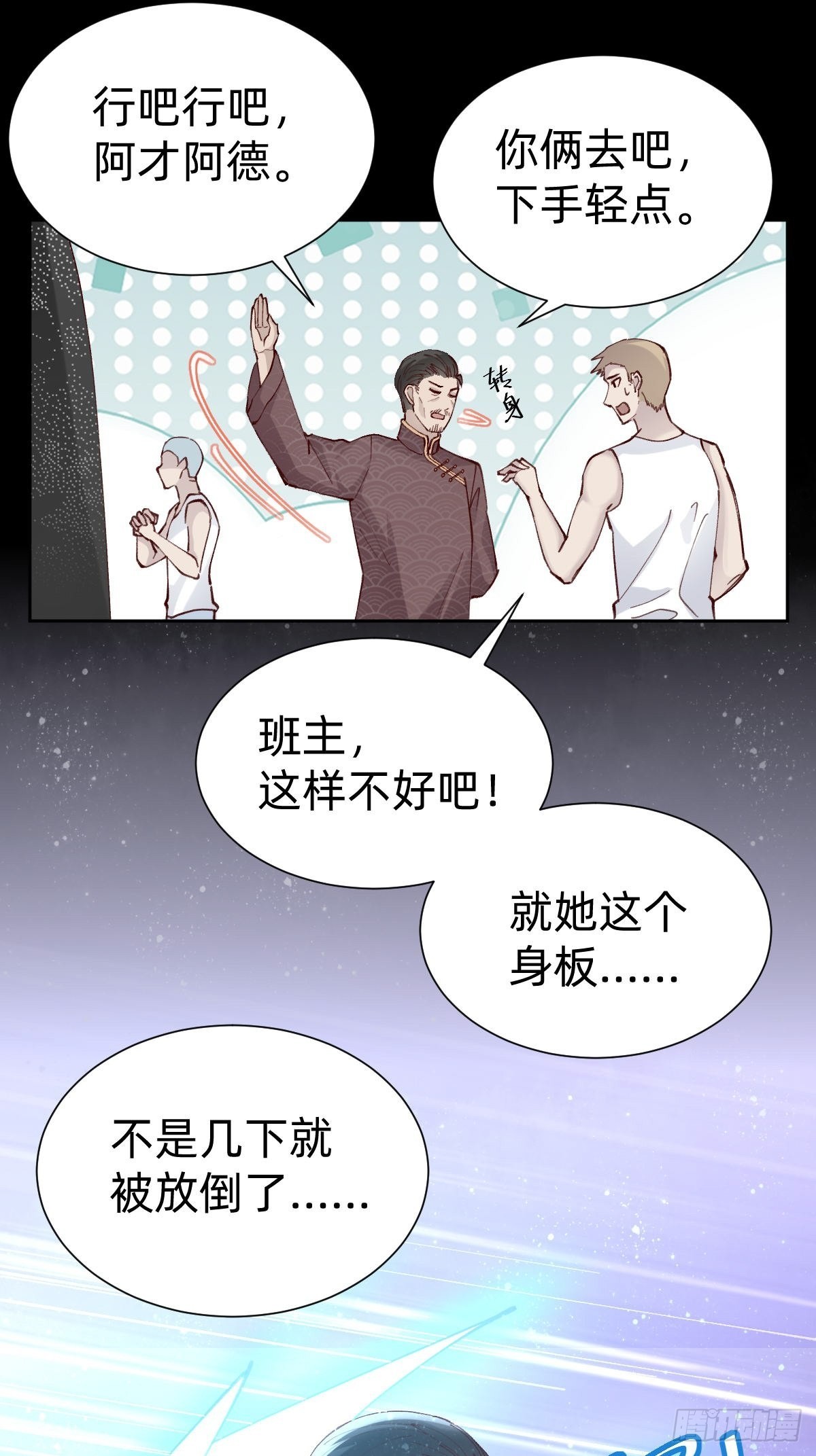 切磋一下(1/2)-第87话