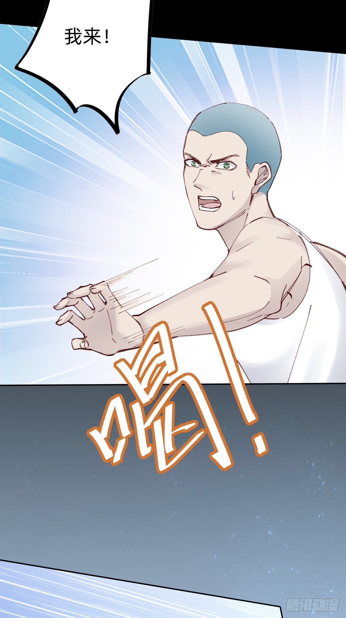 切磋一下(1/2)-第87话