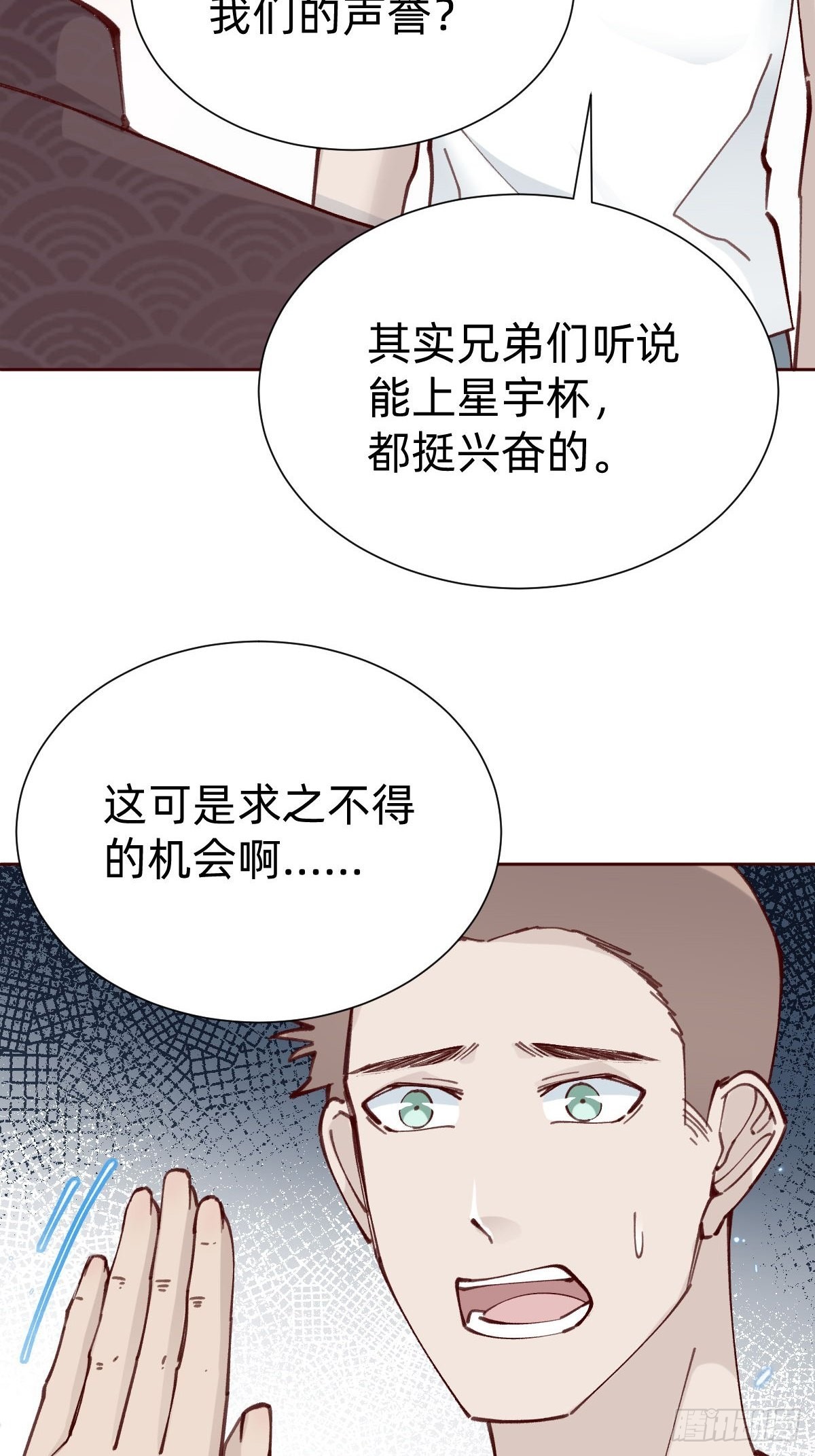 切磋一下(1/2)-第87话