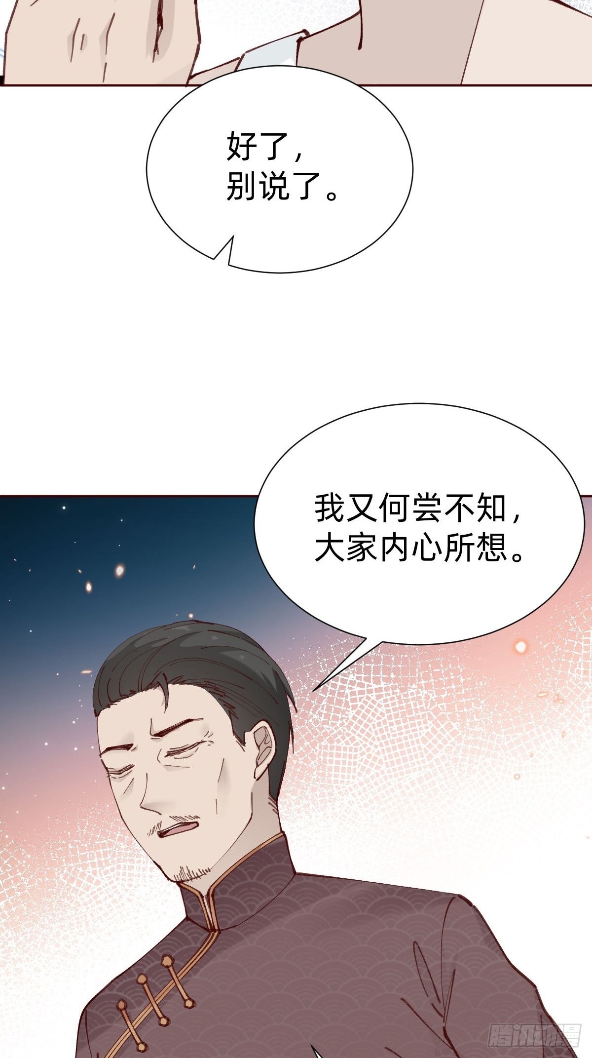 切磋一下(1/2)-第87话