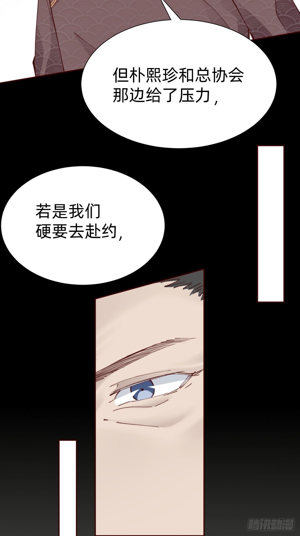 切磋一下(1/2)-第87话