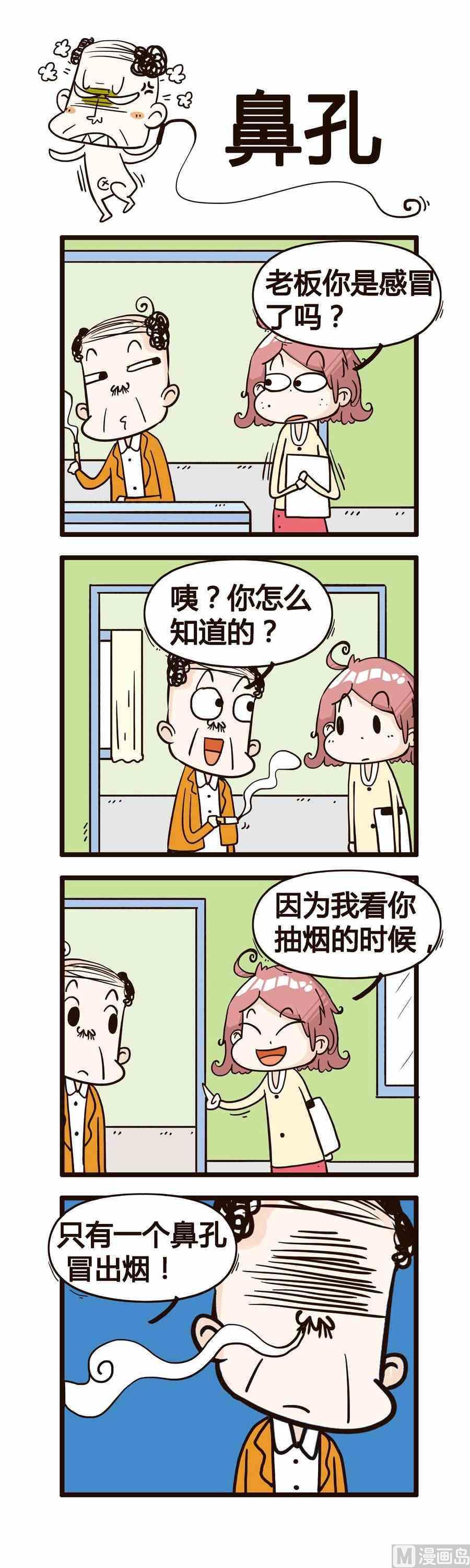 叫我老闆大人 - 3 - 1