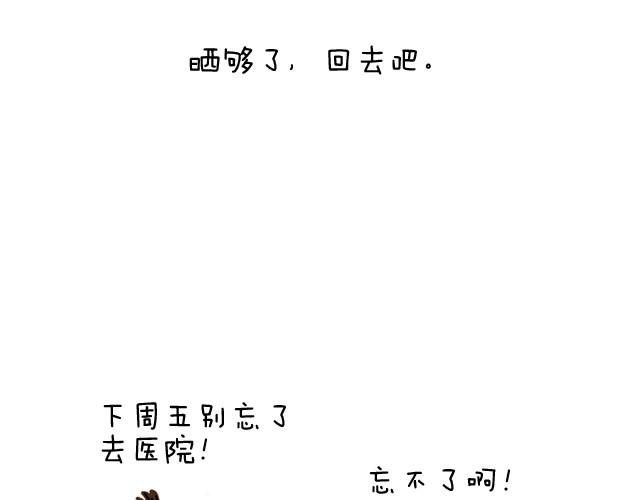 叫我森先生 - 魔鏡啊魔鏡(2/2) - 1