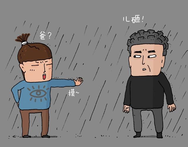 叫我森先生 - 老爸出馬(1/2) - 7