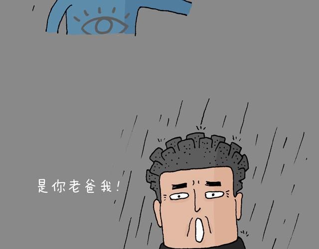 叫我森先生 - 老爸出馬(1/2) - 1