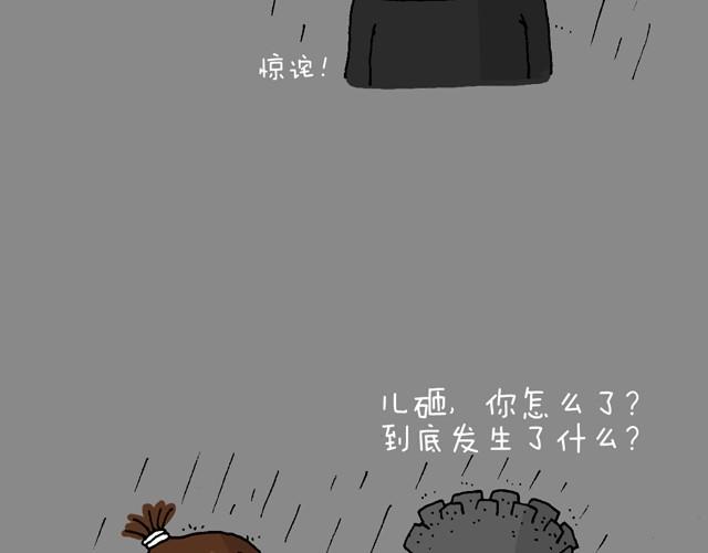 叫我森先生 - 老爸出馬(1/2) - 2