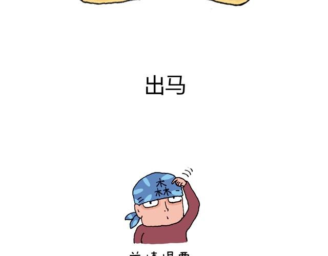 叫我森先生 - 老爸出馬(1/2) - 2