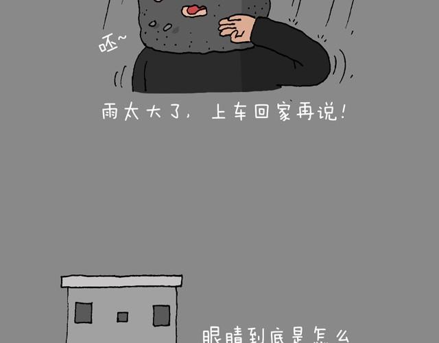 叫我森先生 - 老爸出馬(1/2) - 1