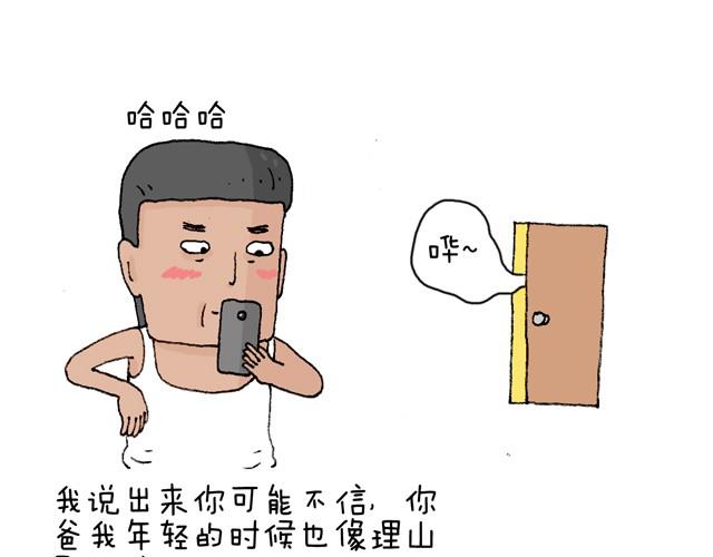 叫我森先生 - 老爸出馬(1/2) - 5