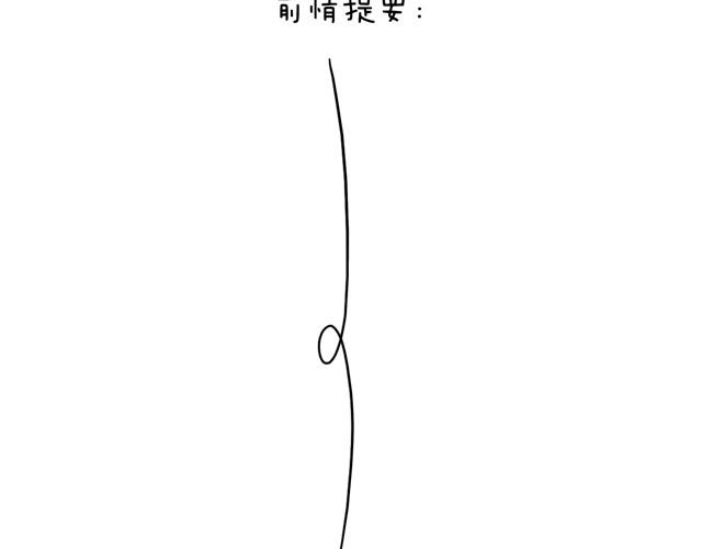 叫我森先生 - 老爸出馬(1/2) - 3