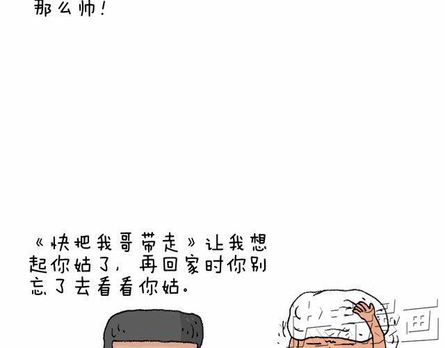 叫我森先生 - 老爸出馬(1/2) - 6