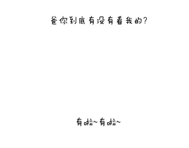 叫我森先生 - 老爸出馬(1/2) - 8