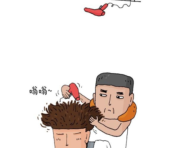 叫我森先生 - 老爸出馬(1/2) - 4