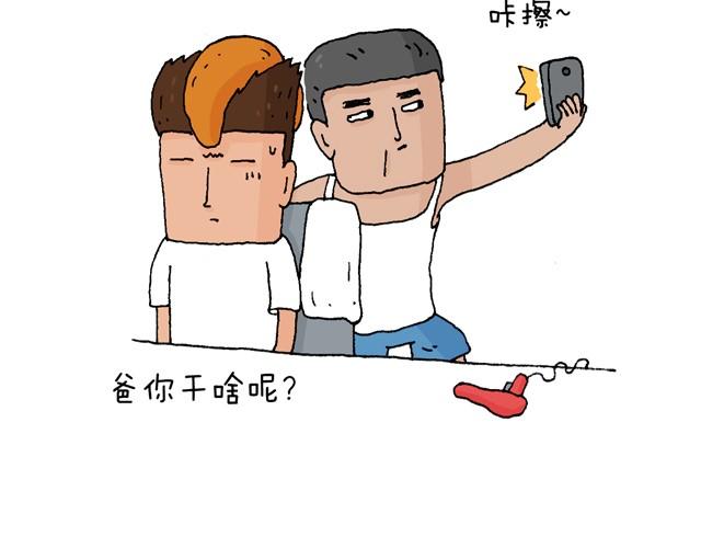 叫我森先生 - 老爸出馬(1/2) - 7