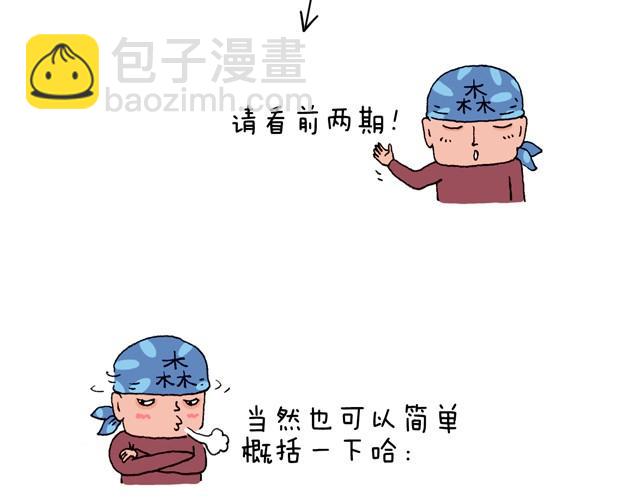 叫我森先生 - 老爸出馬(1/2) - 4