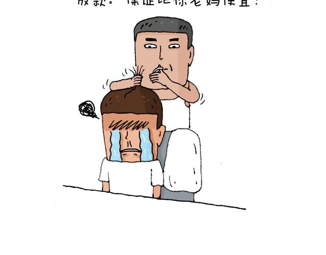 叫我森先生 - 老爸出馬(1/2) - 5
