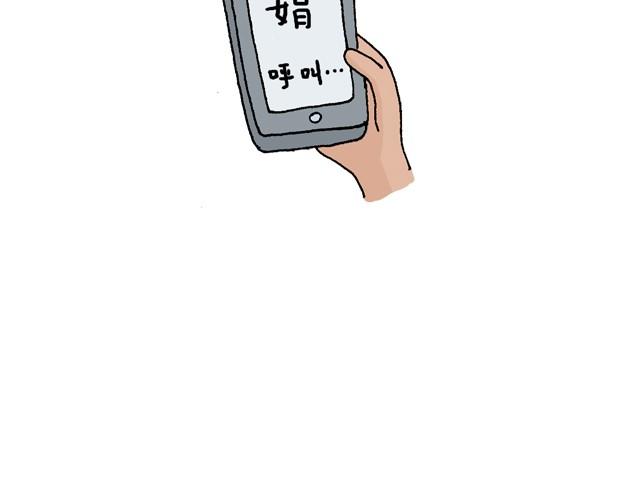 叫我森先生 - 老爸出馬(1/2) - 7
