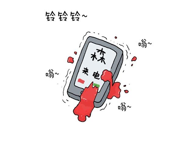 叫我森先生 - 老爸出馬(1/2) - 8