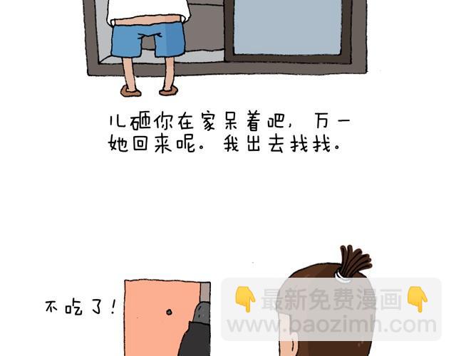 叫我森先生 - 老爸出馬(2/2) - 5
