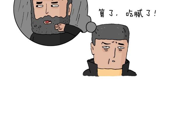 叫我森先生 - 老爸出馬(2/2) - 2
