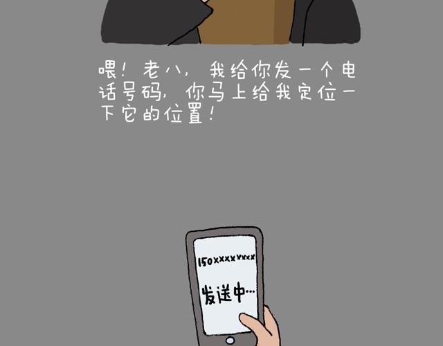 叫我森先生 - 老爸出馬(2/2) - 5