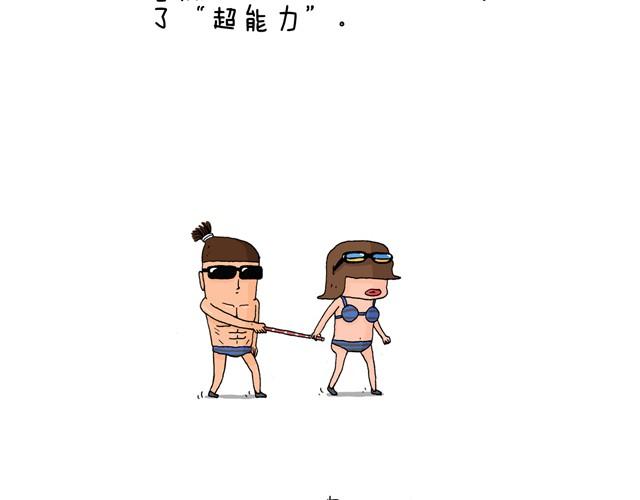 叫我森先生 - 老爸出馬(1/2) - 6