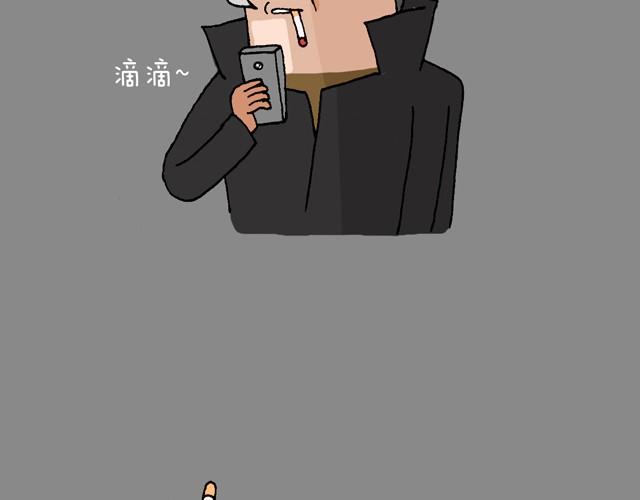 叫我森先生 - 老爸出馬(2/2) - 3