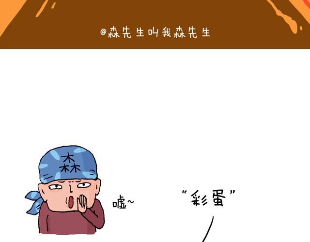 叫我森先生 - 老爸出馬(2/2) - 7