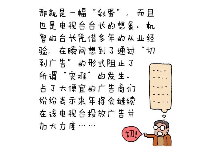 叫我森先生 - 老爸出馬(2/2) - 5
