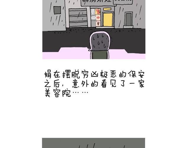 叫我森先生 - 老爸出馬(1/2) - 8