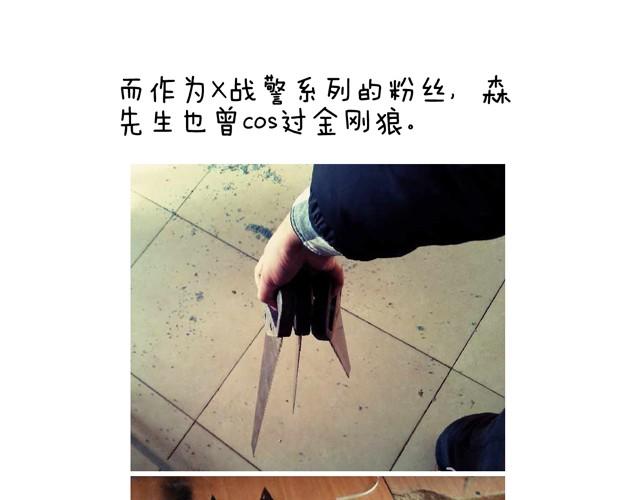 叫我森先生 - 老爸出馬(2/2) - 6