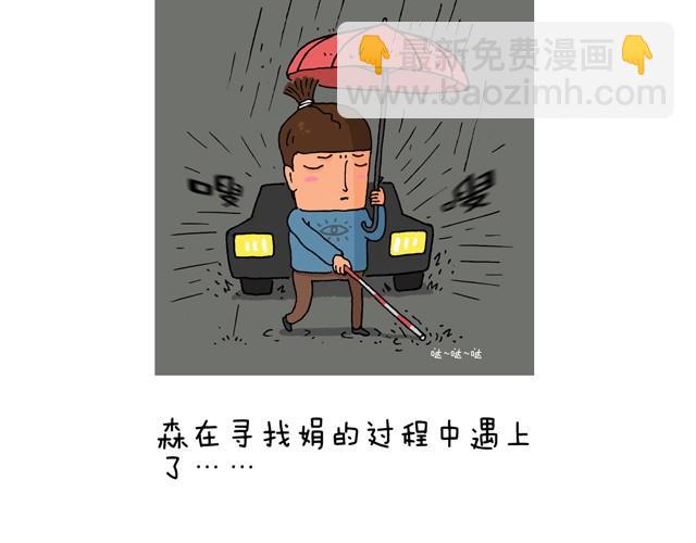 叫我森先生 - 老爸出馬(1/2) - 1
