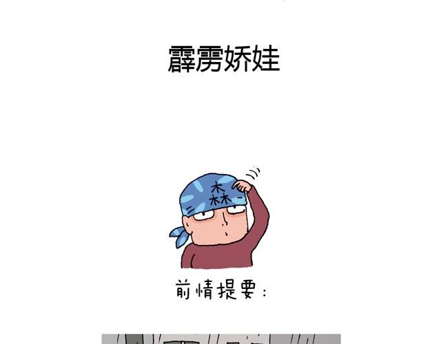 叫我森先生 - 霹靂嬌娃(1/2) - 2