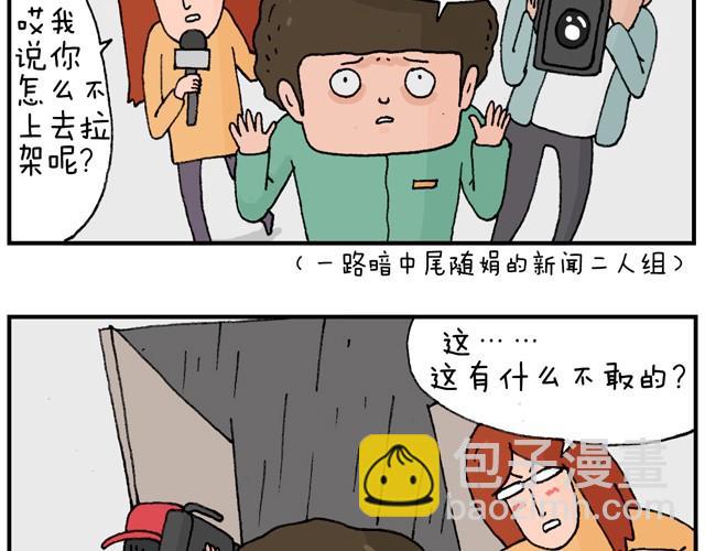 叫我森先生 - 霹靂嬌娃(1/2) - 2