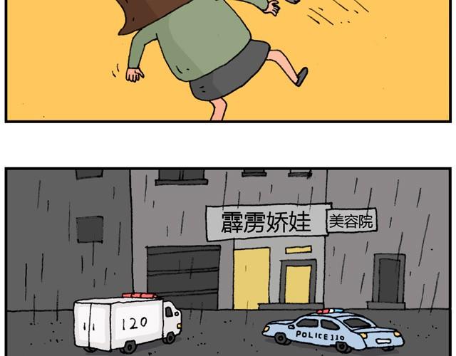 叫我森先生 - 霹靂嬌娃(2/2) - 2