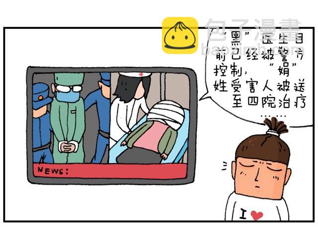 叫我森先生 - 霹靂嬌娃(2/2) - 4