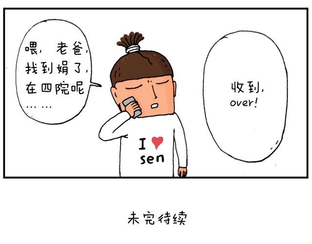 叫我森先生 - 霹靂嬌娃(2/2) - 1