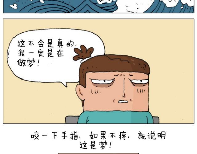叫我森先生 - 新生(1/2) - 5