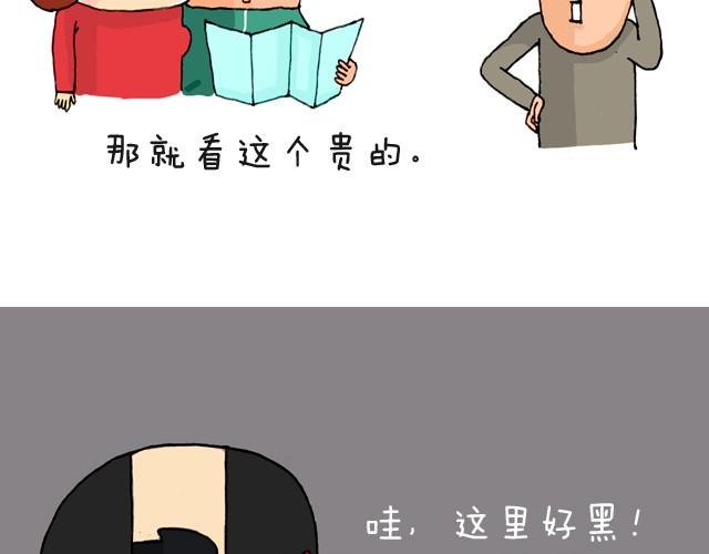 叫我森先生 - 老闆我要退票！ - 5