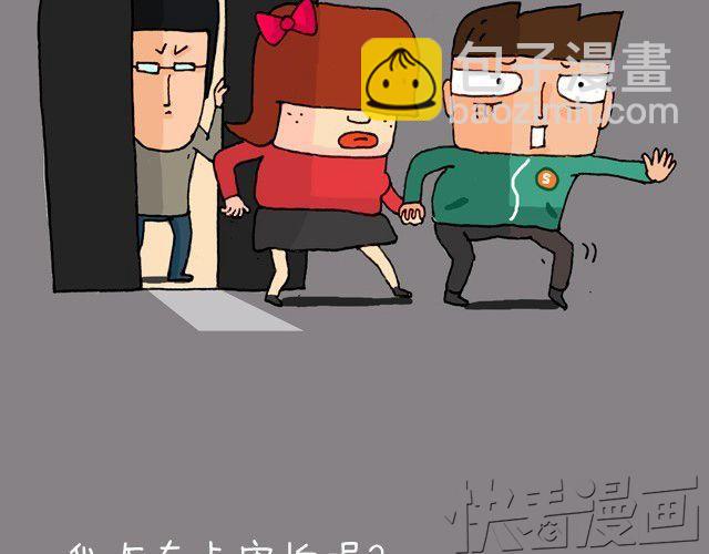 叫我森先生 - 老闆我要退票！ - 6