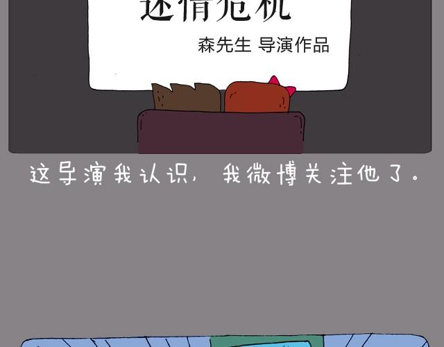 叫我森先生 - 老闆我要退票！ - 5