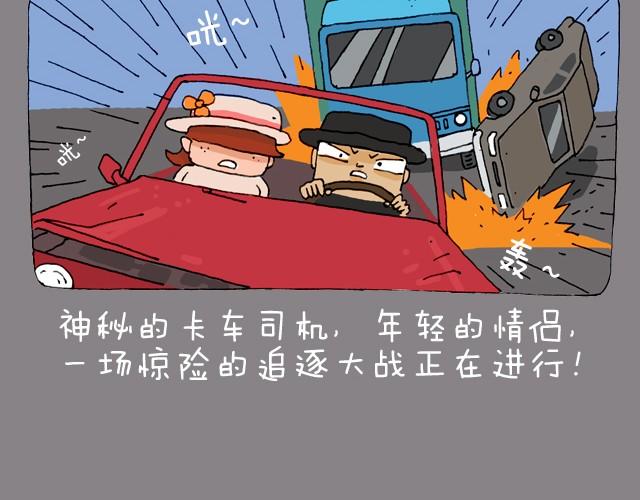 叫我森先生 - 老闆我要退票！ - 6