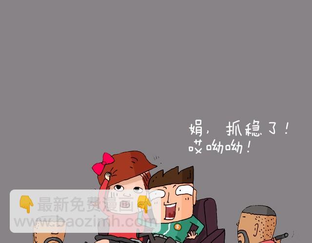 叫我森先生 - 老闆我要退票！ - 1