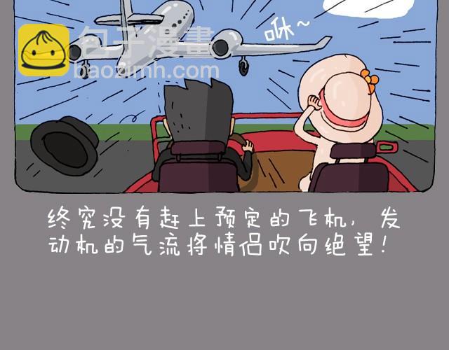 叫我森先生 - 老闆我要退票！ - 3